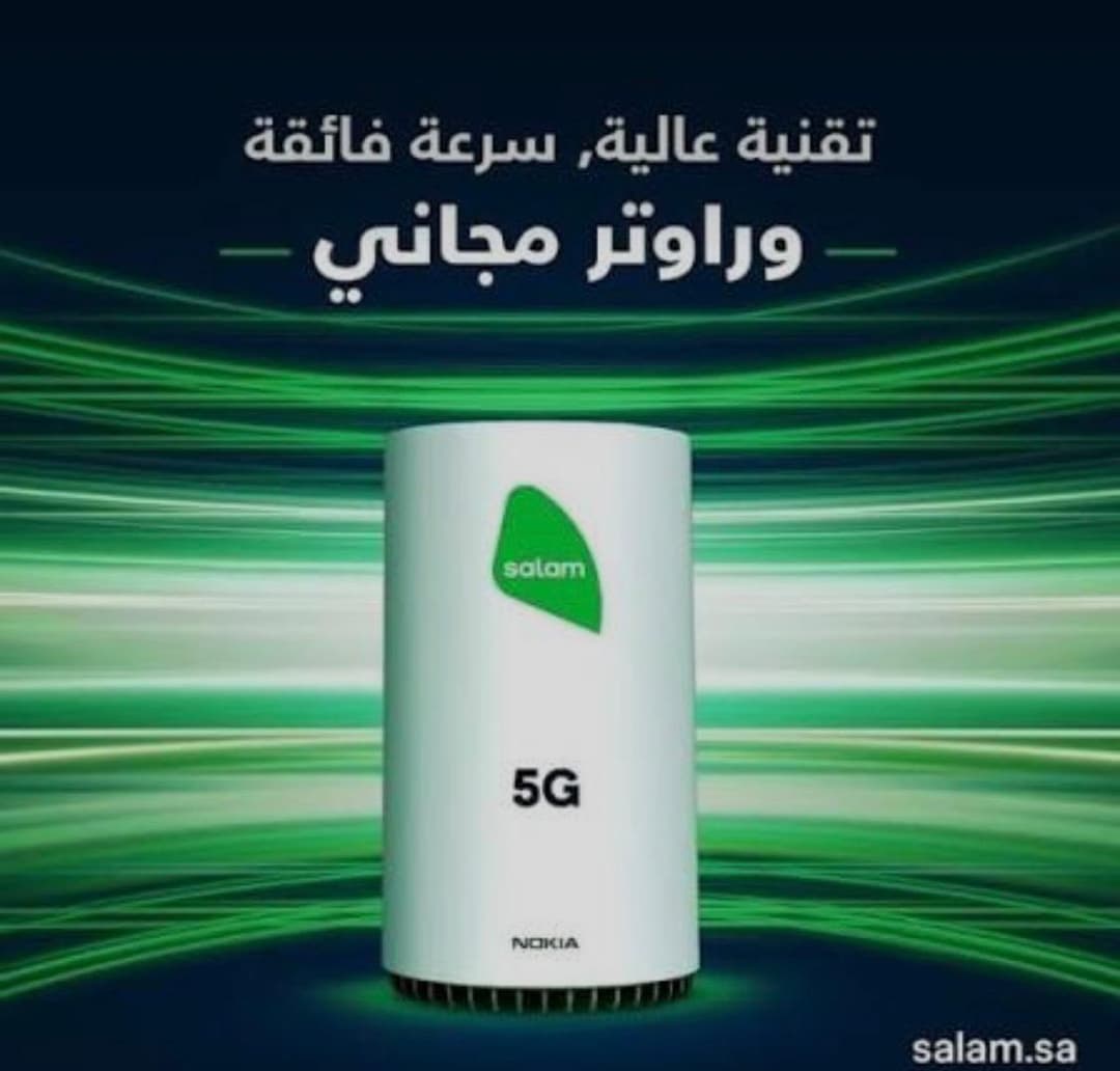 تركيب راوتر سلام HomeFi Max رقم 7